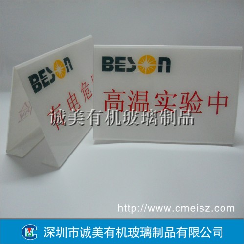 三角熱彎臺(tái)牌-1