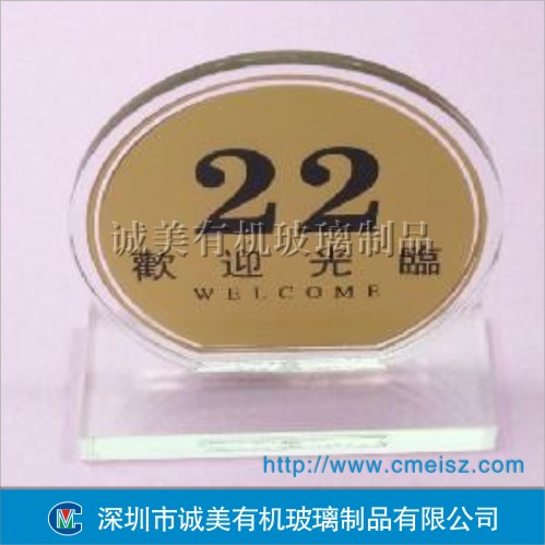 桌面亞克力臺(tái)牌 臺(tái)簽