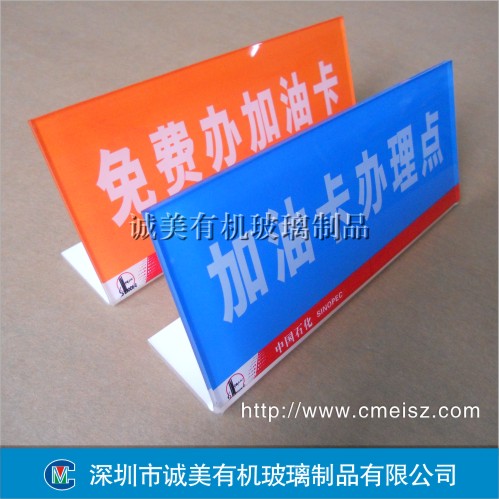 L型臺(tái)牌臺(tái)簽