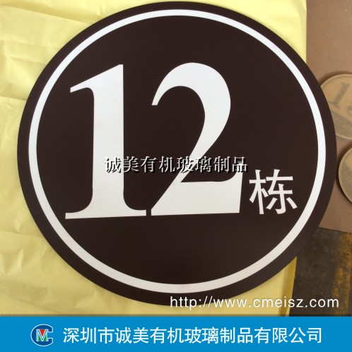 房地產(chǎn)棟號牌